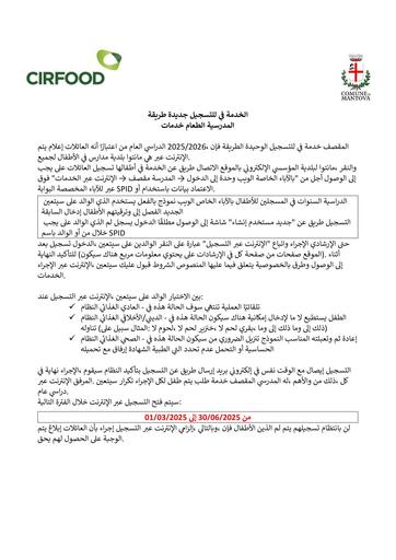 Informativa iscrizioni servizio mensa - a.s. 2025-2026 - arabo
